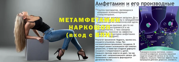 амфетамин Беломорск