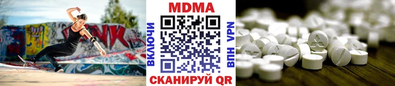 МДМА кристаллы  Беслан 