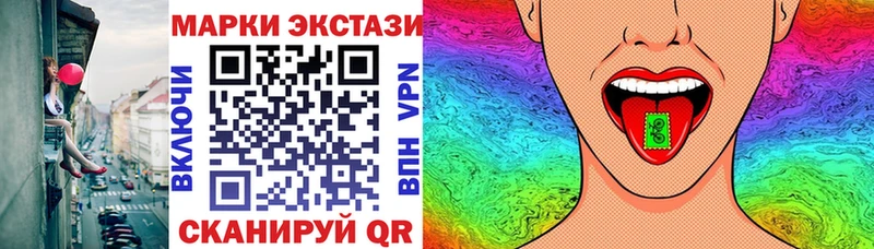 Наркотические марки 1,5мг  Беслан 